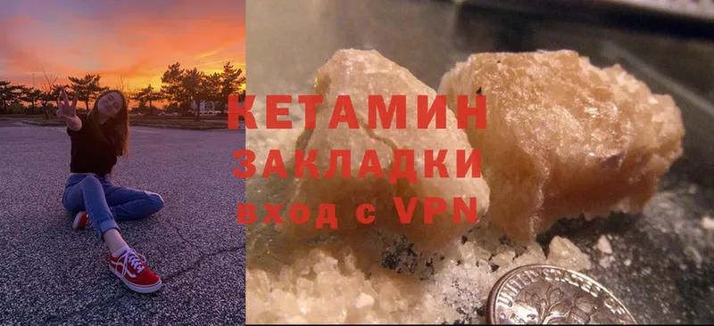 КЕТАМИН ketamine  блэк спрут маркетплейс  Красавино 