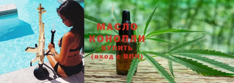 ТГК THC oil  Красавино 